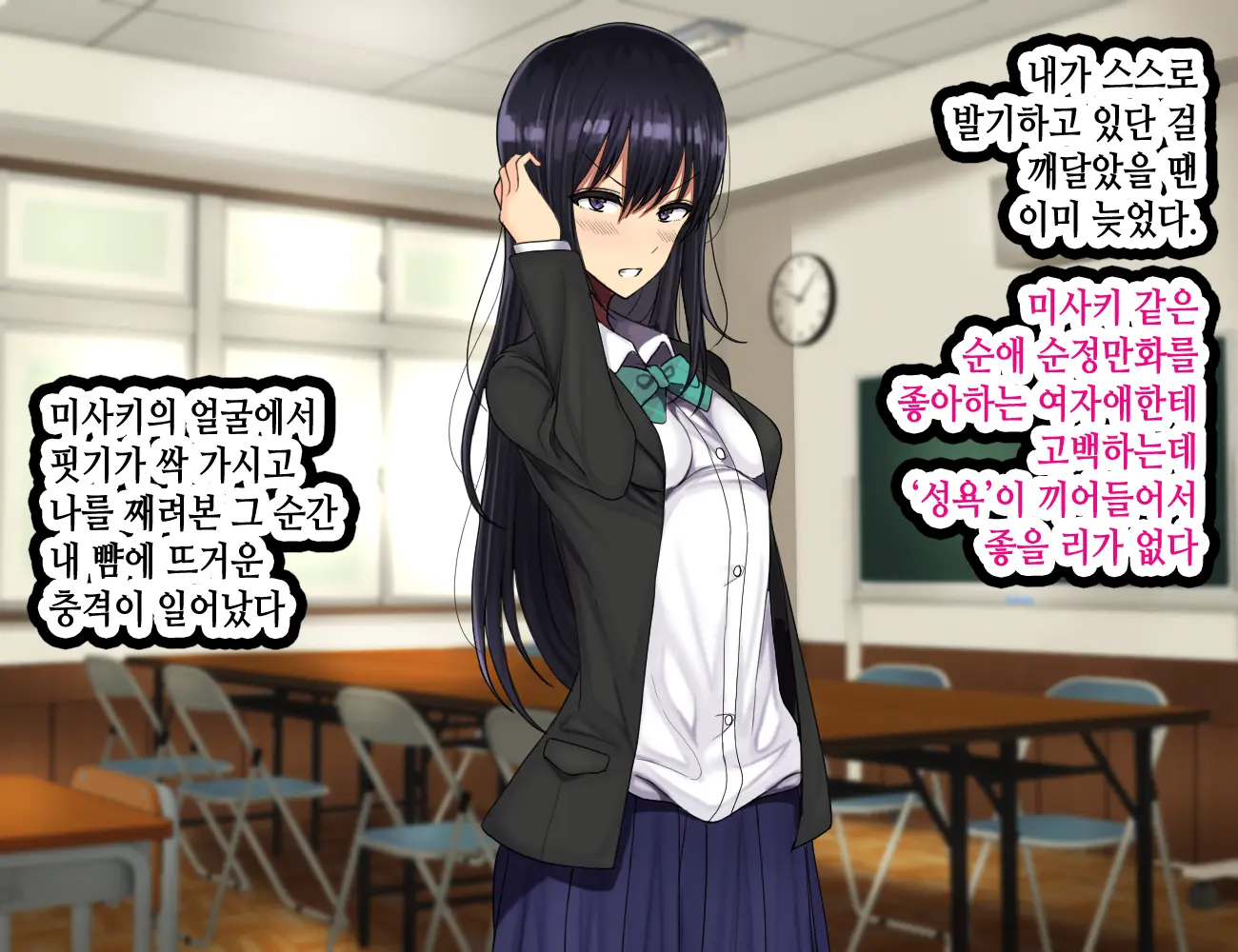 LoveCome Shujinkou Ga Tomodachi Ni Heroine Zenin Netorareru Ohanashi